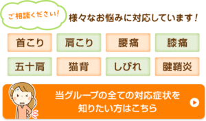 対応しているお悩み一覧はこちら